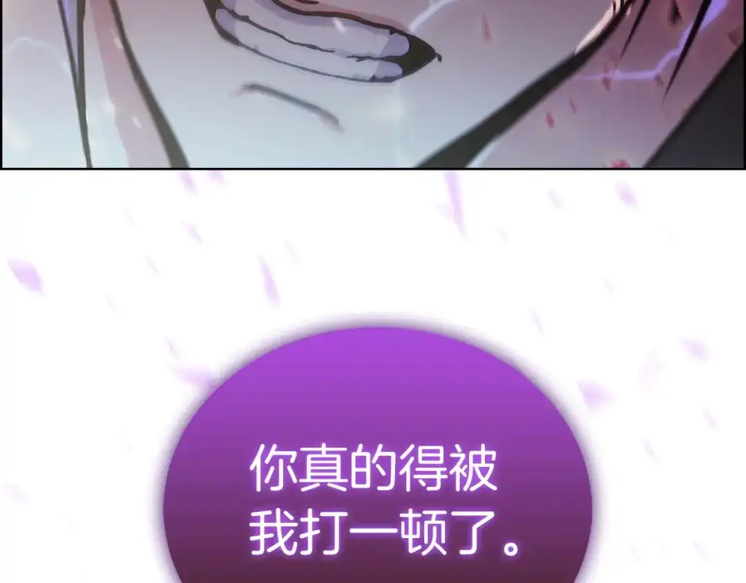 魔法屠神的我信仰科学 第20话 冤家路窄 第234页