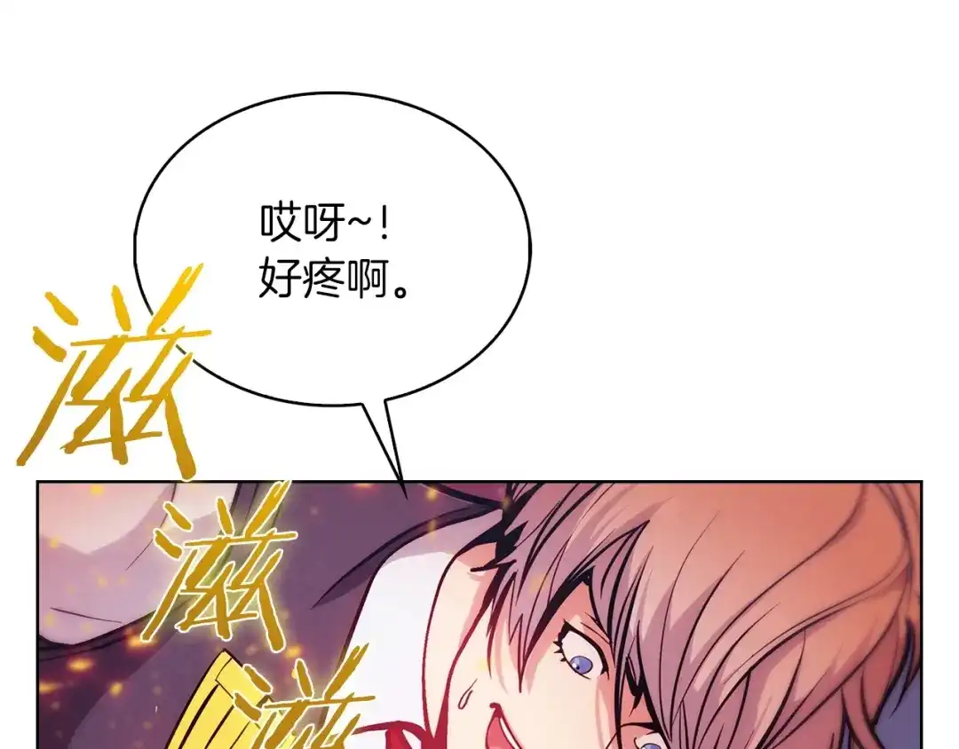 魔法屠神的我信仰科学 第20话 冤家路窄 第32页