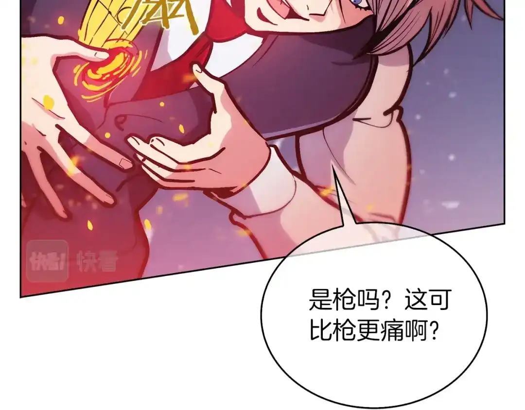 魔法屠神的我信仰科学 第20话 冤家路窄 第33页