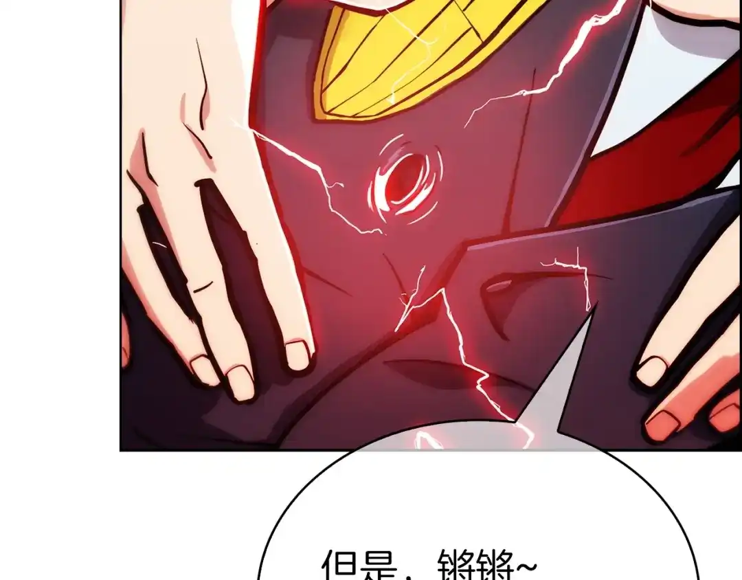魔法屠神的我信仰科学 第20话 冤家路窄 第35页