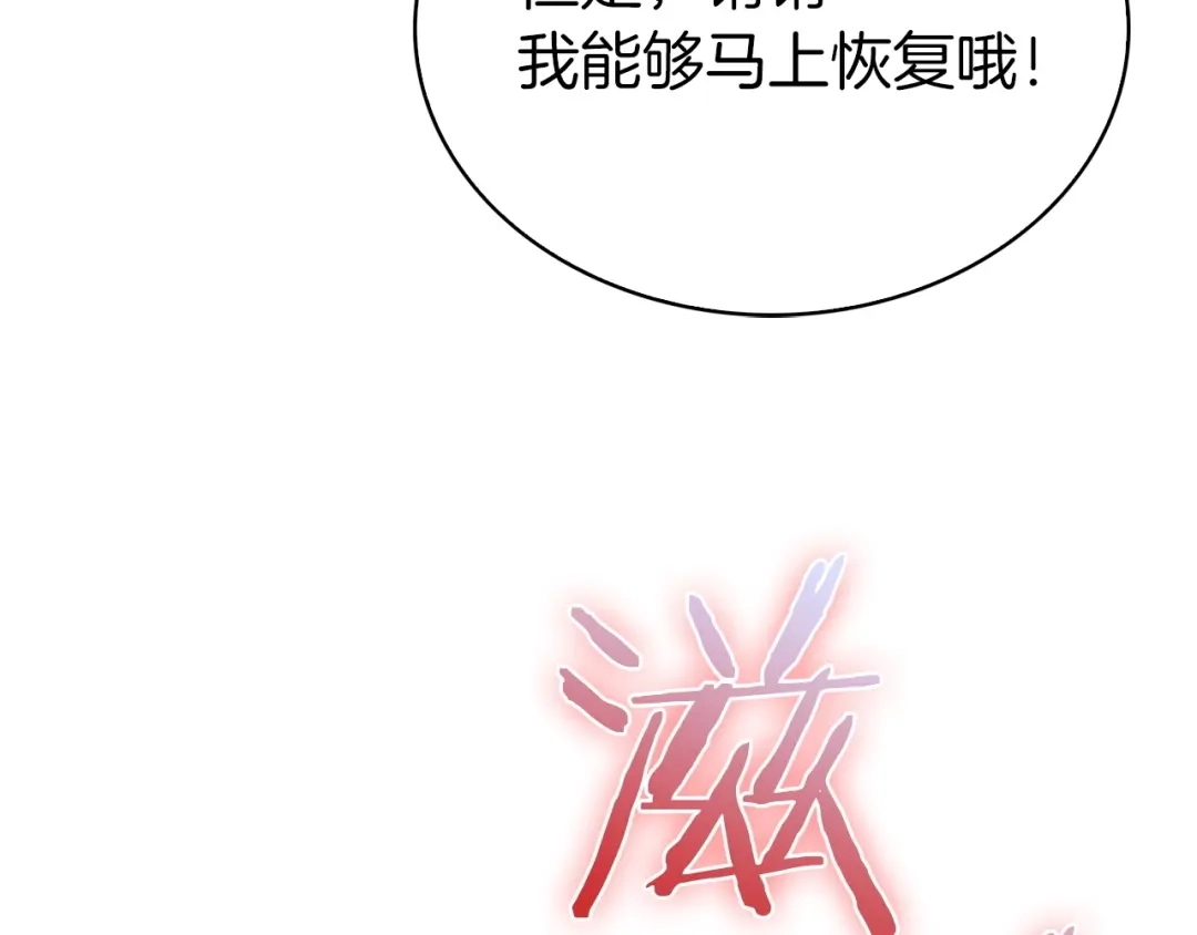 魔法屠神的我信仰科学 第20话 冤家路窄 第36页