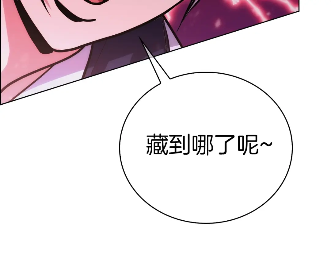 魔法屠神的我信仰科学 第20话 冤家路窄 第38页