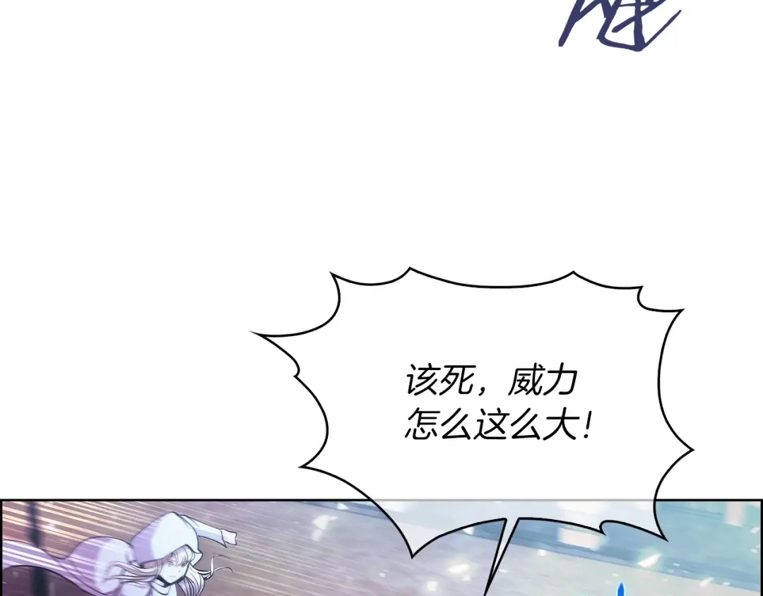 魔法屠神的我信仰科学 第20话 冤家路窄 第4页