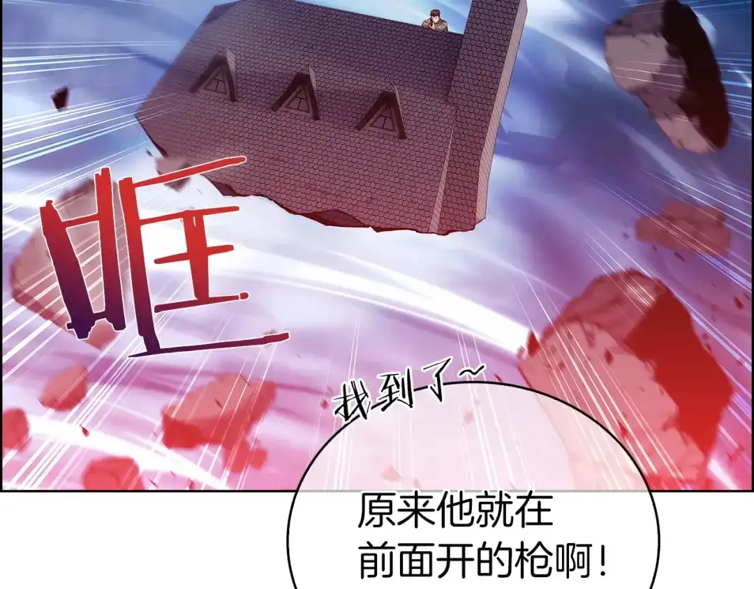 魔法屠神的我信仰科学 第20话 冤家路窄 第40页