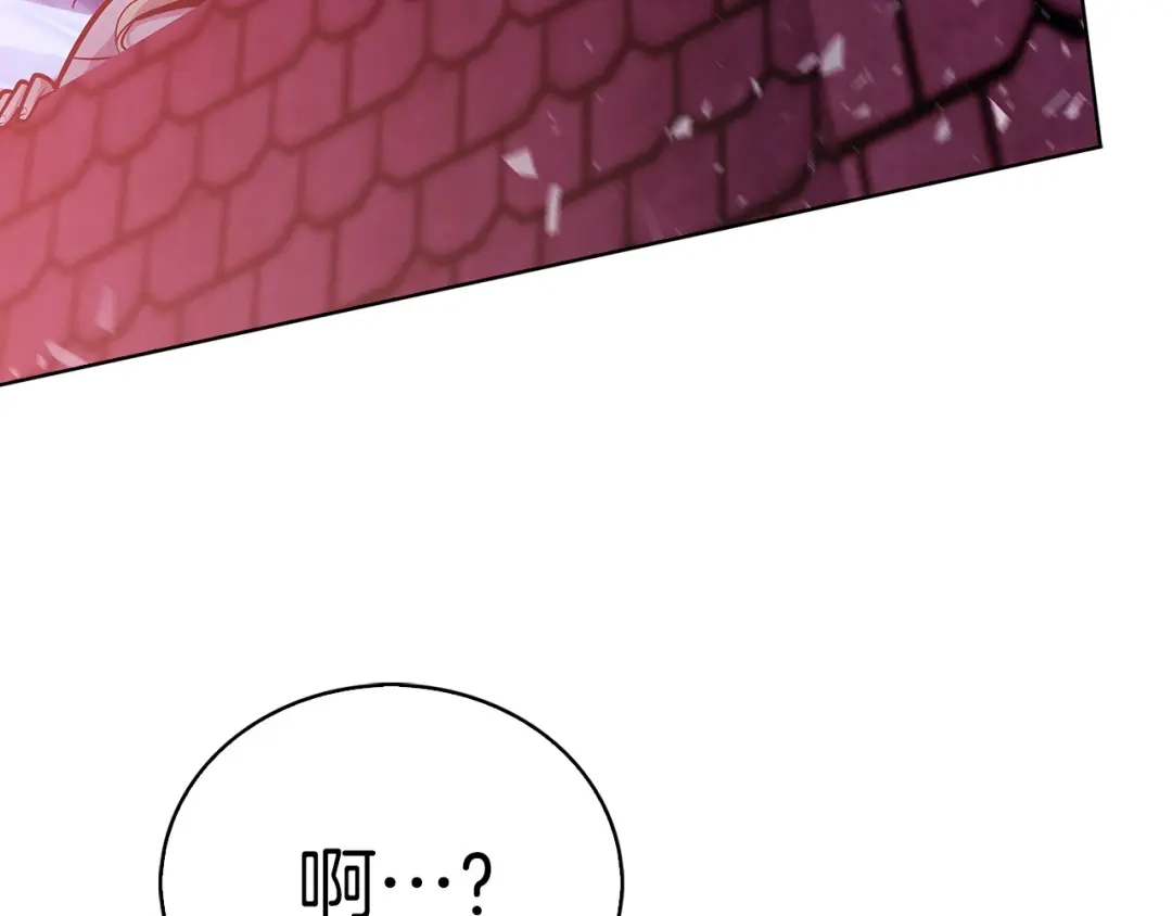 魔法屠神的我信仰科学 第20话 冤家路窄 第44页