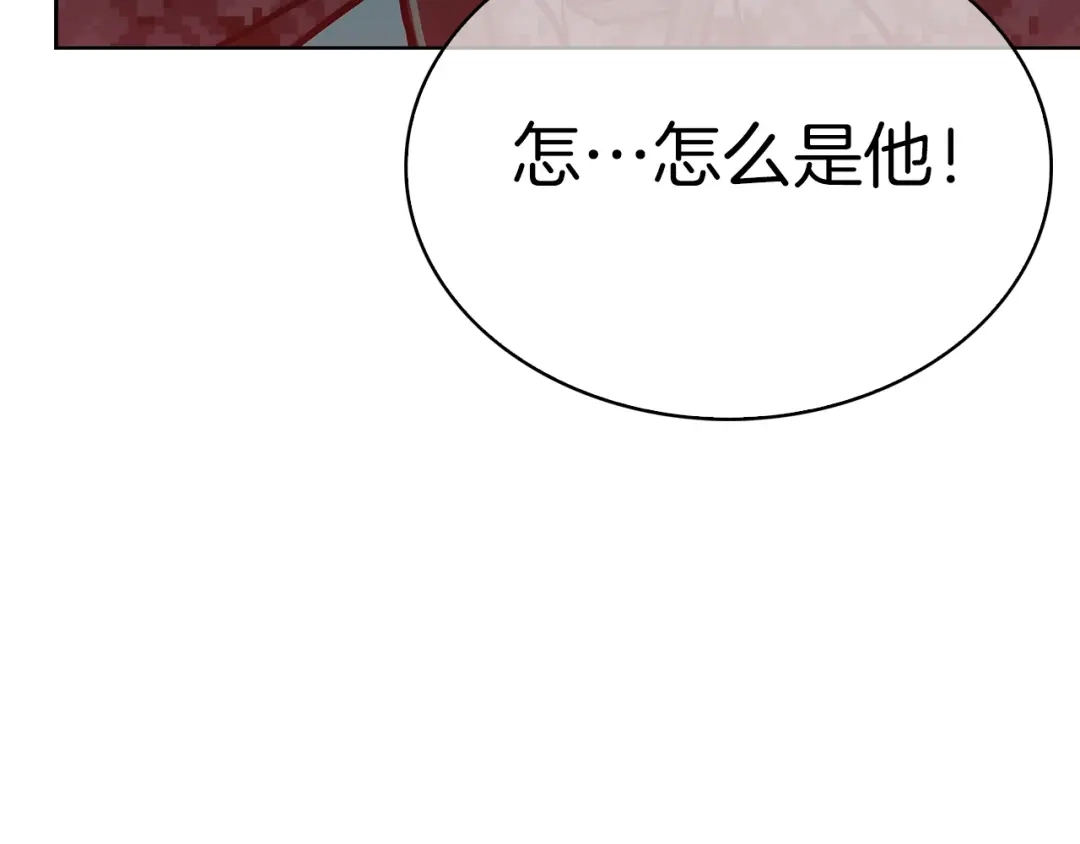 魔法屠神的我信仰科学 第20话 冤家路窄 第47页