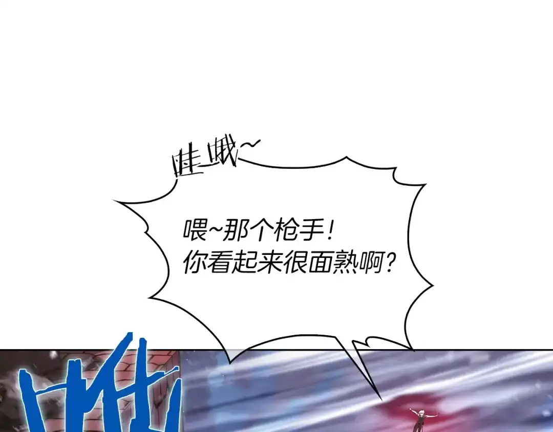 魔法屠神的我信仰科学 第20话 冤家路窄 第48页