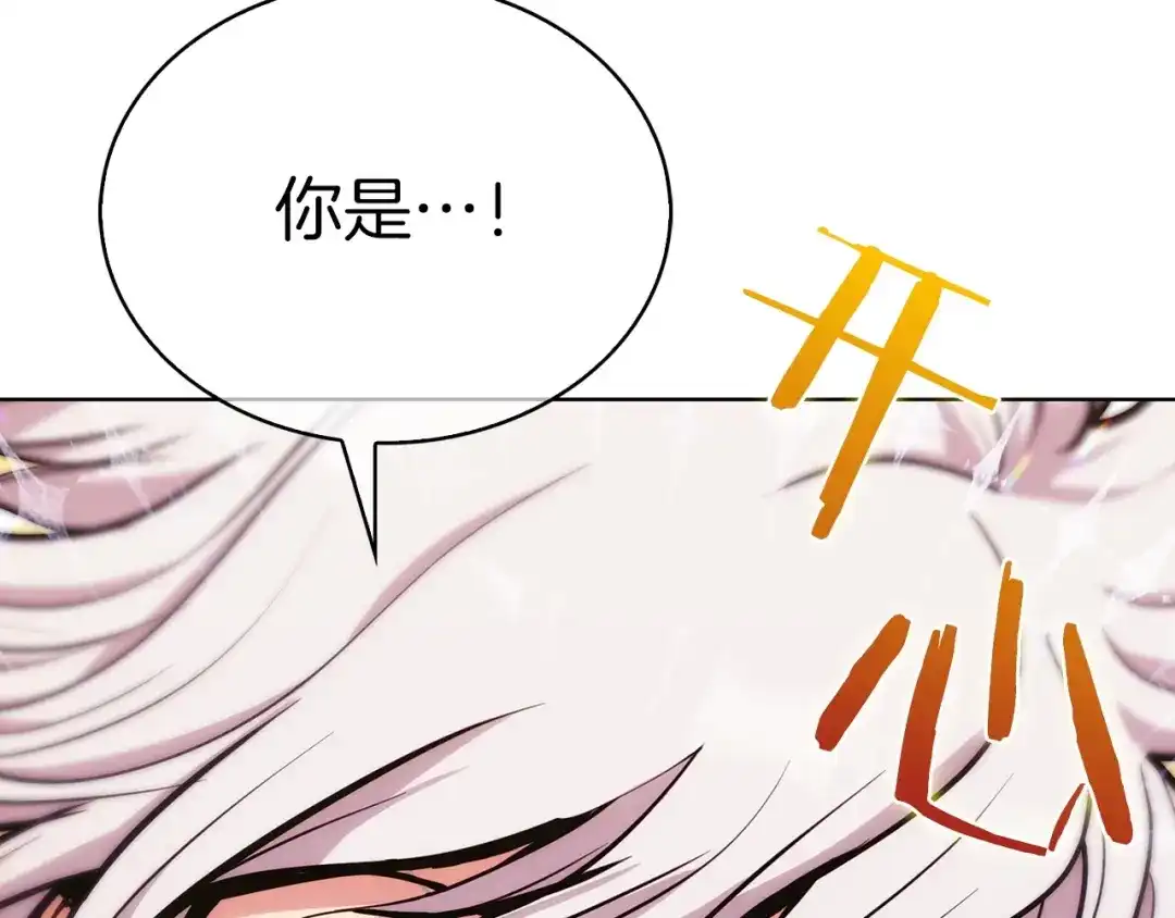 魔法屠神的我信仰科学 第20话 冤家路窄 第51页