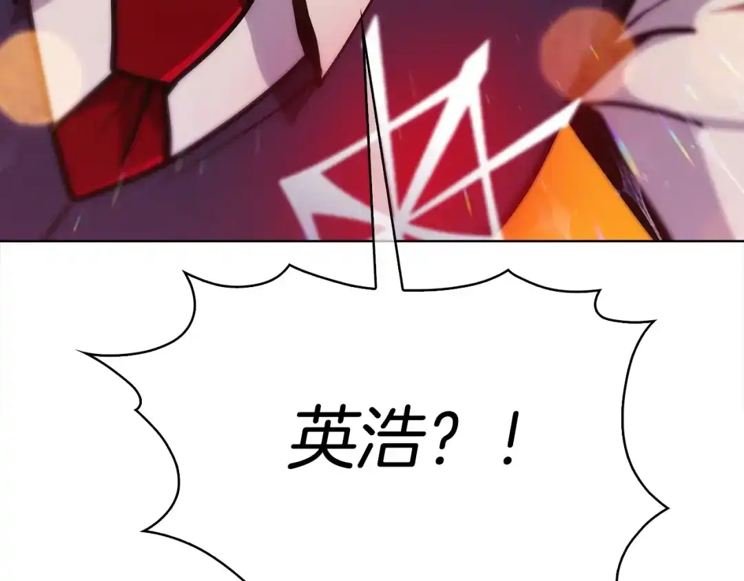 魔法屠神的我信仰科学 第20话 冤家路窄 第53页