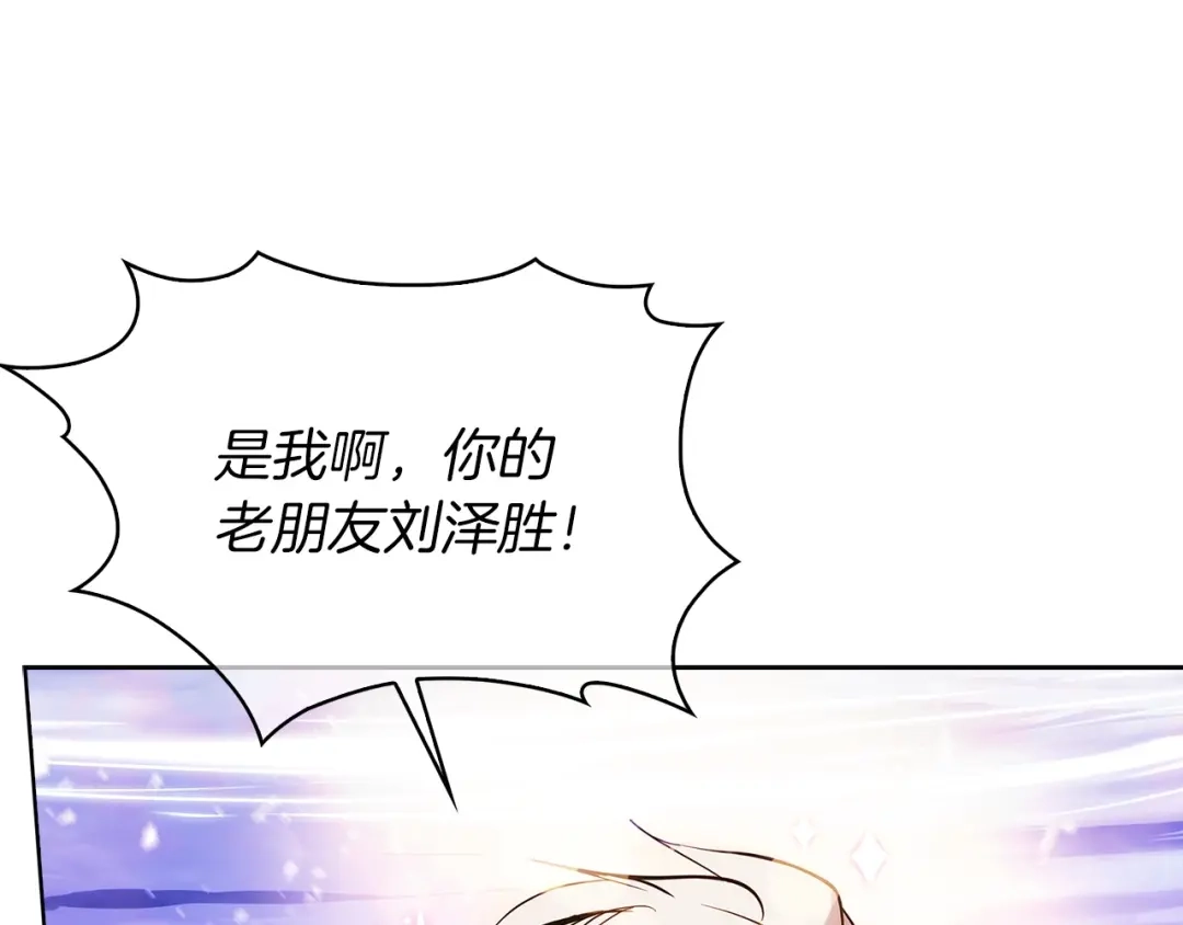 魔法屠神的我信仰科学 第20话 冤家路窄 第55页