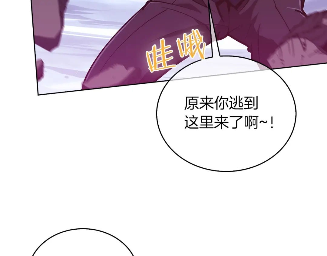 魔法屠神的我信仰科学 第20话 冤家路窄 第57页