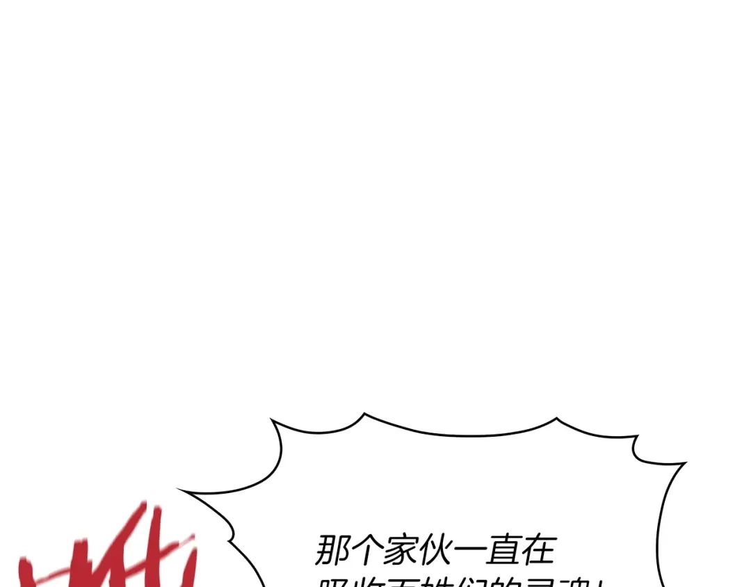 魔法屠神的我信仰科学 第20话 冤家路窄 第6页