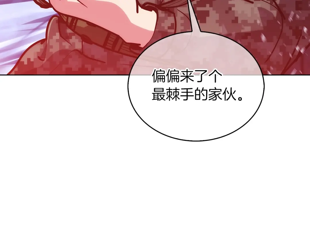 魔法屠神的我信仰科学 第20话 冤家路窄 第60页