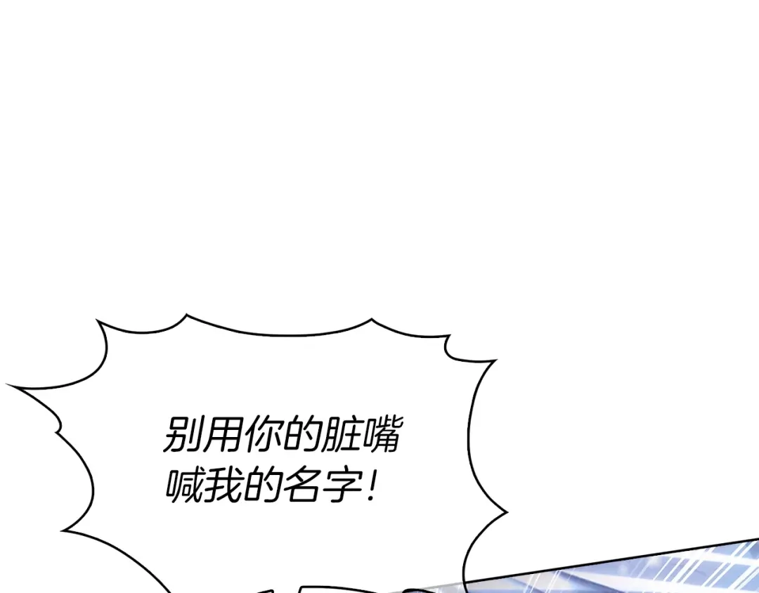 魔法屠神的我信仰科学 第20话 冤家路窄 第61页