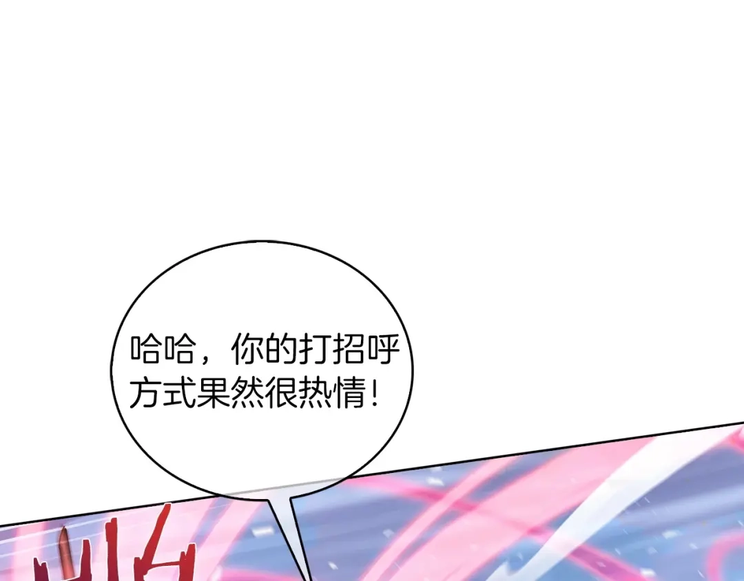 魔法屠神的我信仰科学 第20话 冤家路窄 第64页
