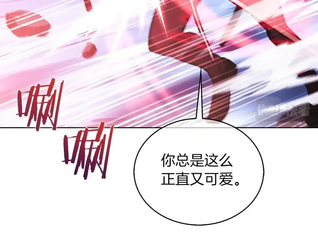 魔法屠神的我信仰科学 第20话 冤家路窄 第66页