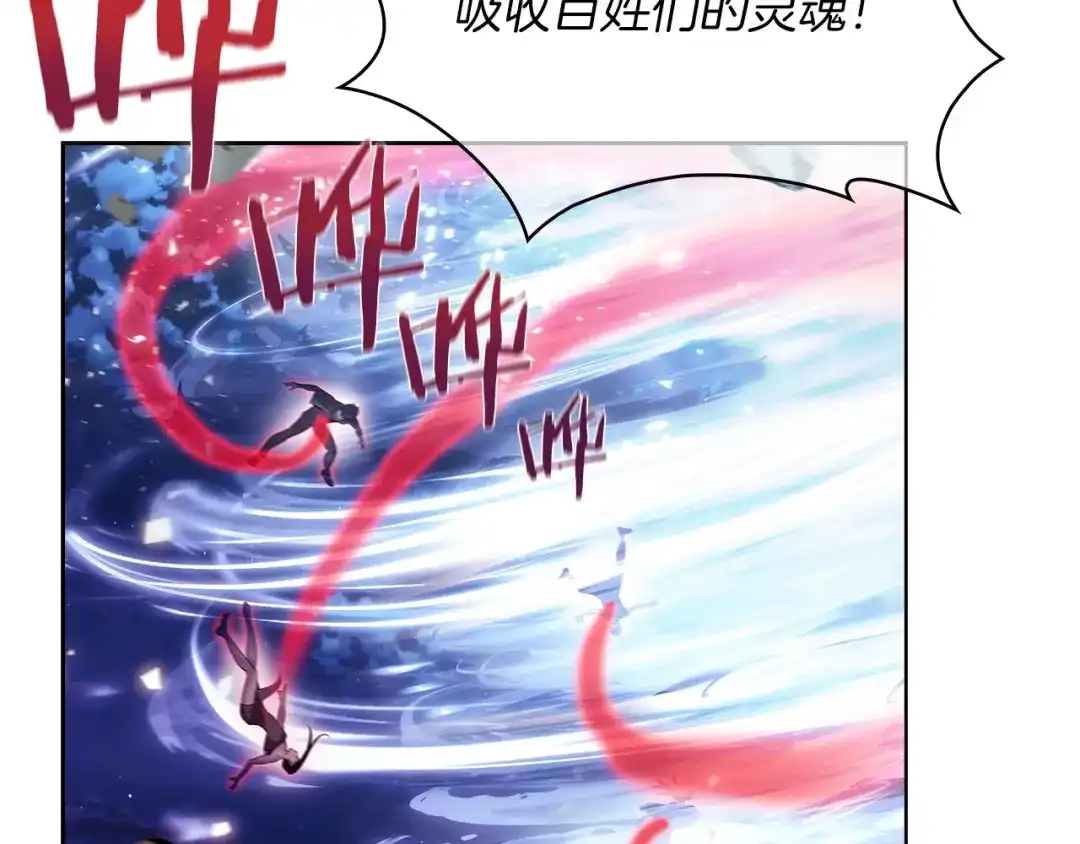 魔法屠神的我信仰科学 第20话 冤家路窄 第7页