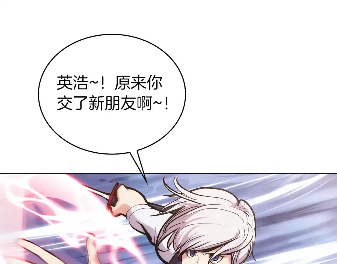 魔法屠神的我信仰科学 第20话 冤家路窄 第71页