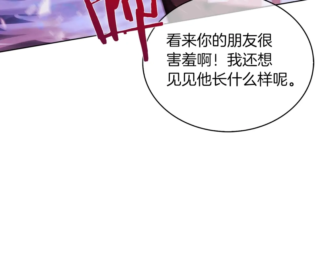 魔法屠神的我信仰科学 第20话 冤家路窄 第73页