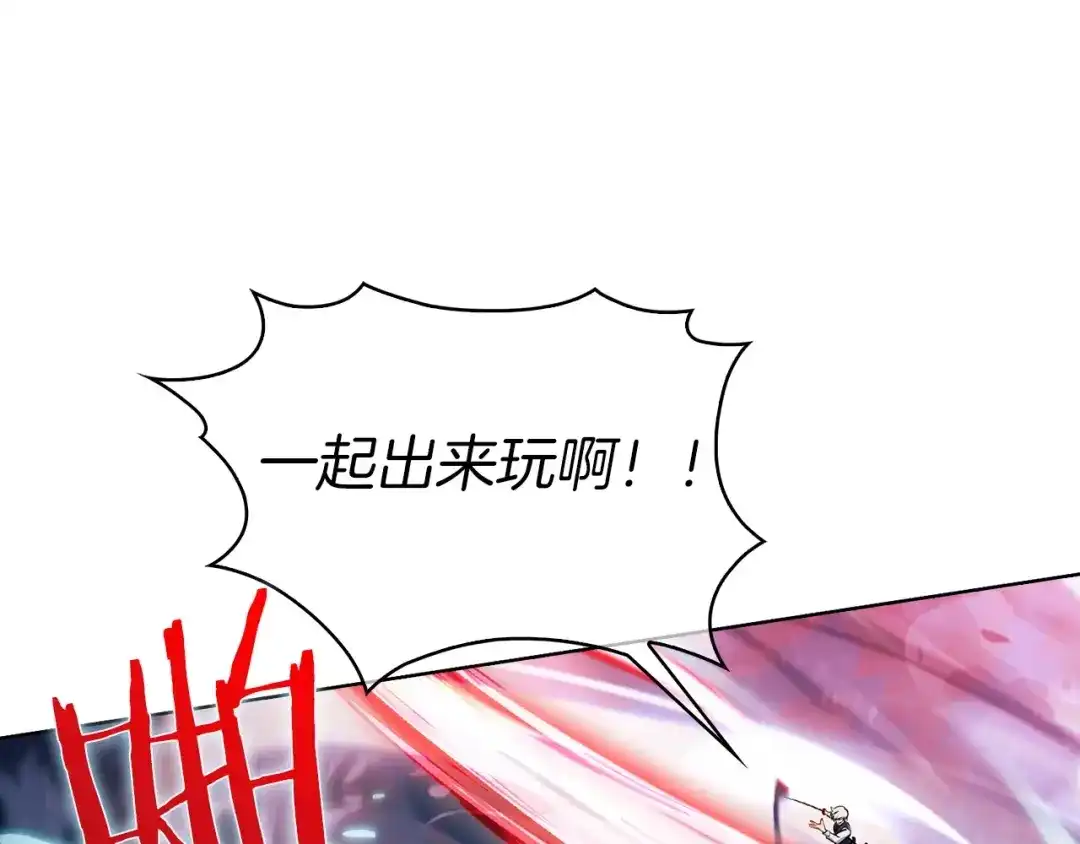 魔法屠神的我信仰科学 第20话 冤家路窄 第74页