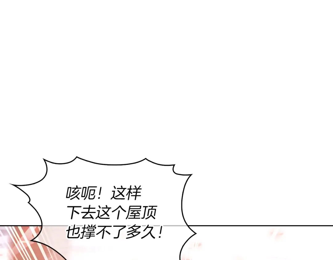 魔法屠神的我信仰科学 第20话 冤家路窄 第77页