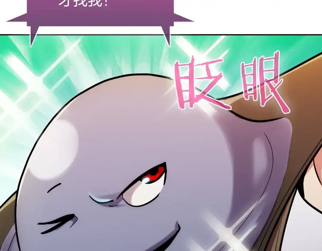 魔法屠神的我信仰科学 第20话 冤家路窄 第84页