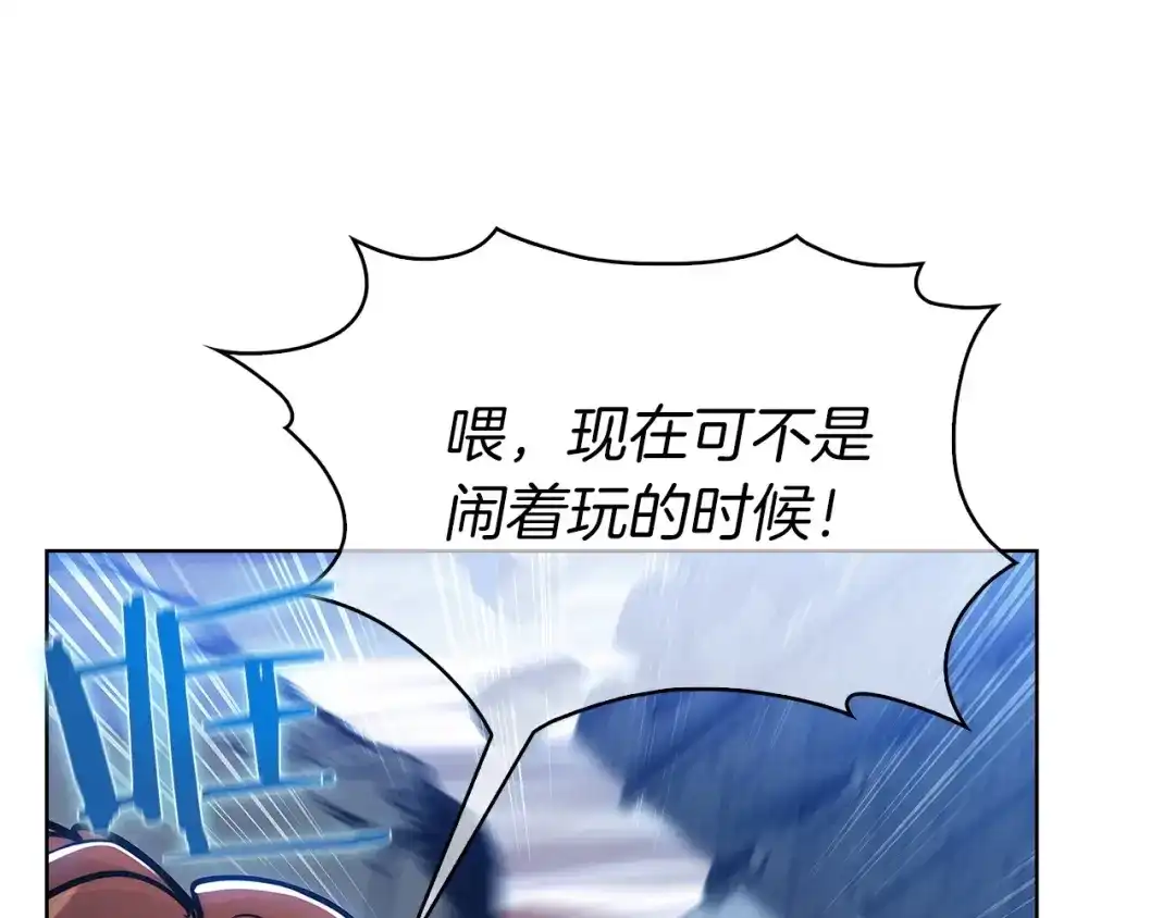 魔法屠神的我信仰科学 第20话 冤家路窄 第86页