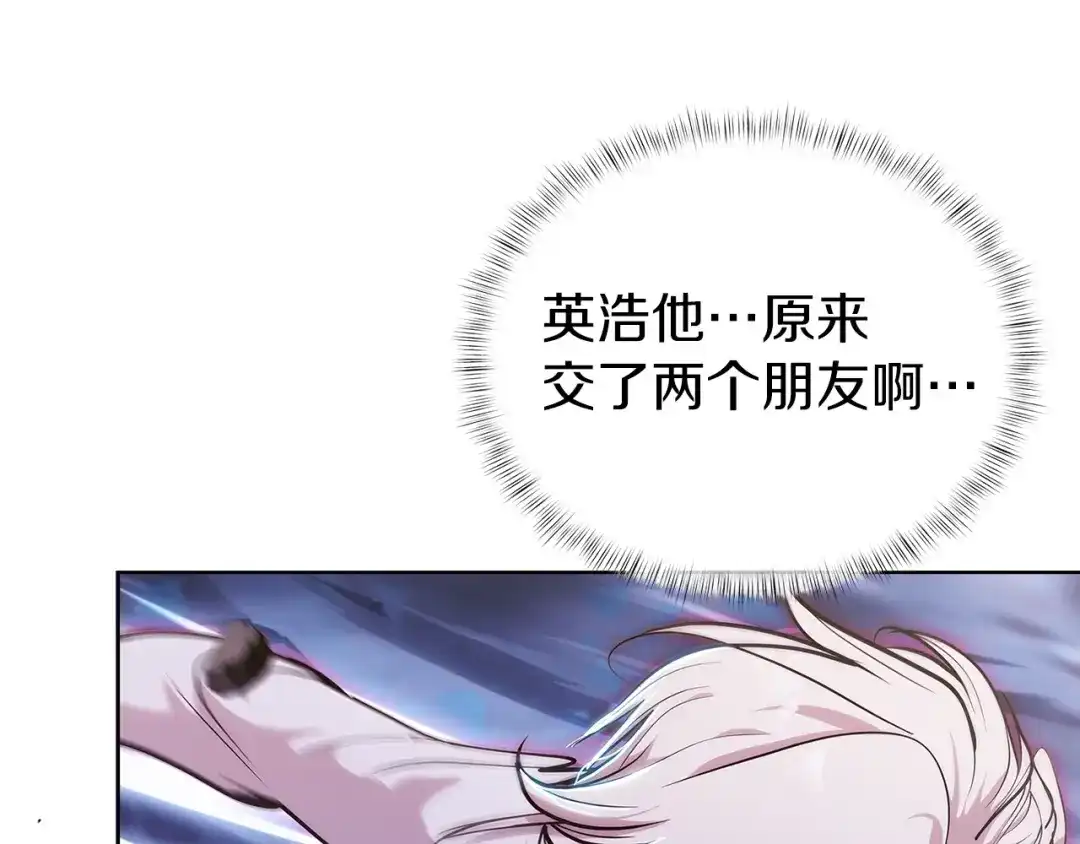 魔法屠神的我信仰科学 第20话 冤家路窄 第94页