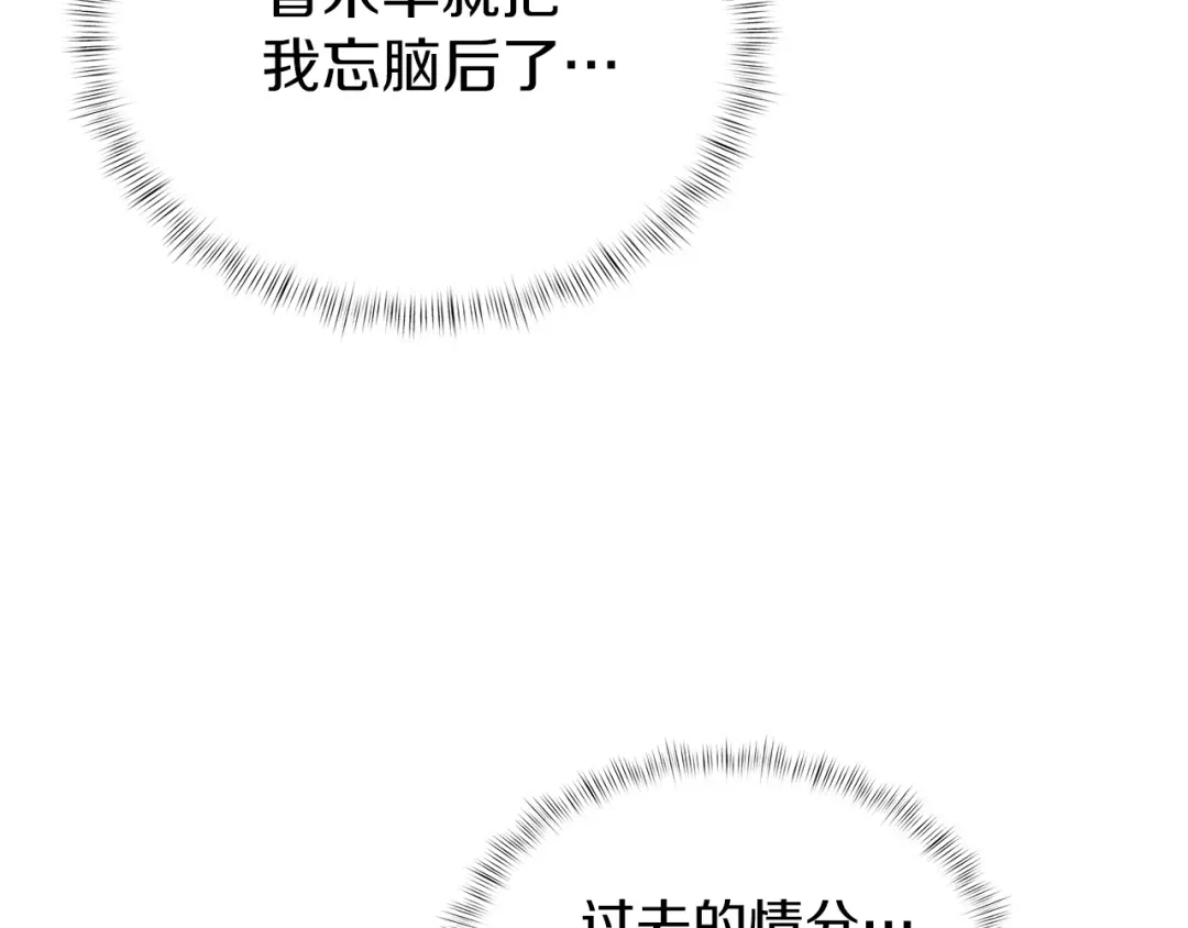 魔法屠神的我信仰科学 第20话 冤家路窄 第96页