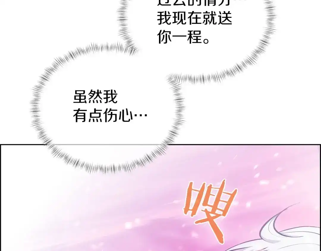 魔法屠神的我信仰科学 第20话 冤家路窄 第97页
