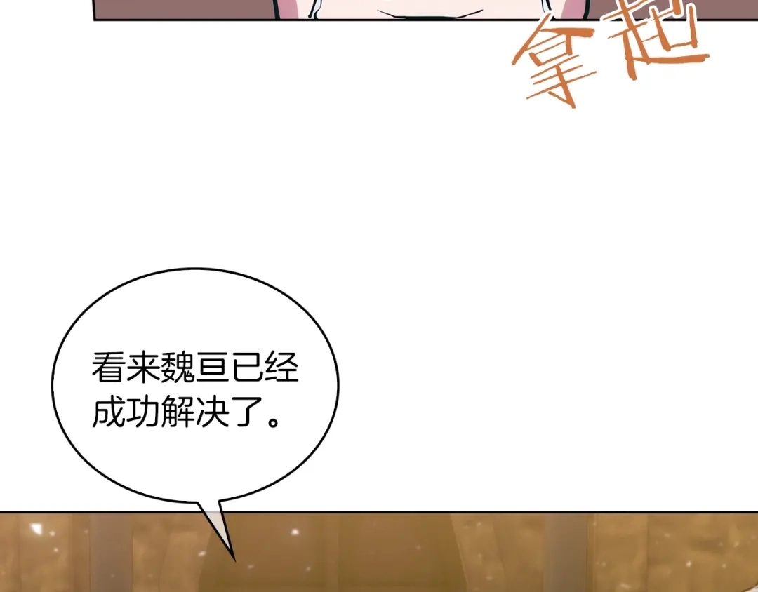 魔法屠神的我信仰科学 第21话 避雷针！ 第100页