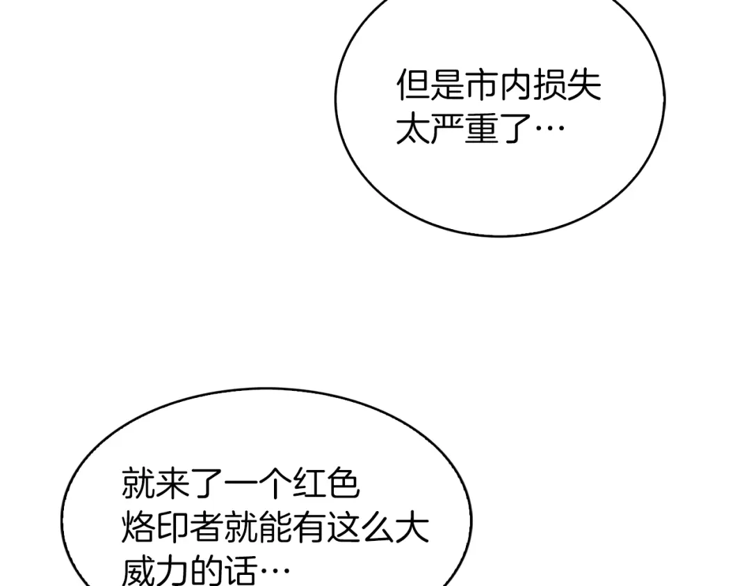 魔法屠神的我信仰科学 第21话 避雷针！ 第102页