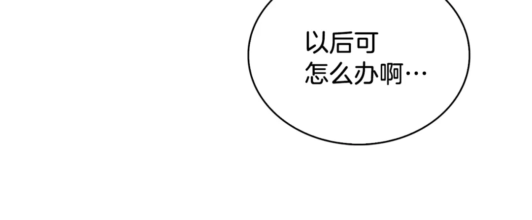 魔法屠神的我信仰科学 第21话 避雷针！ 第105页