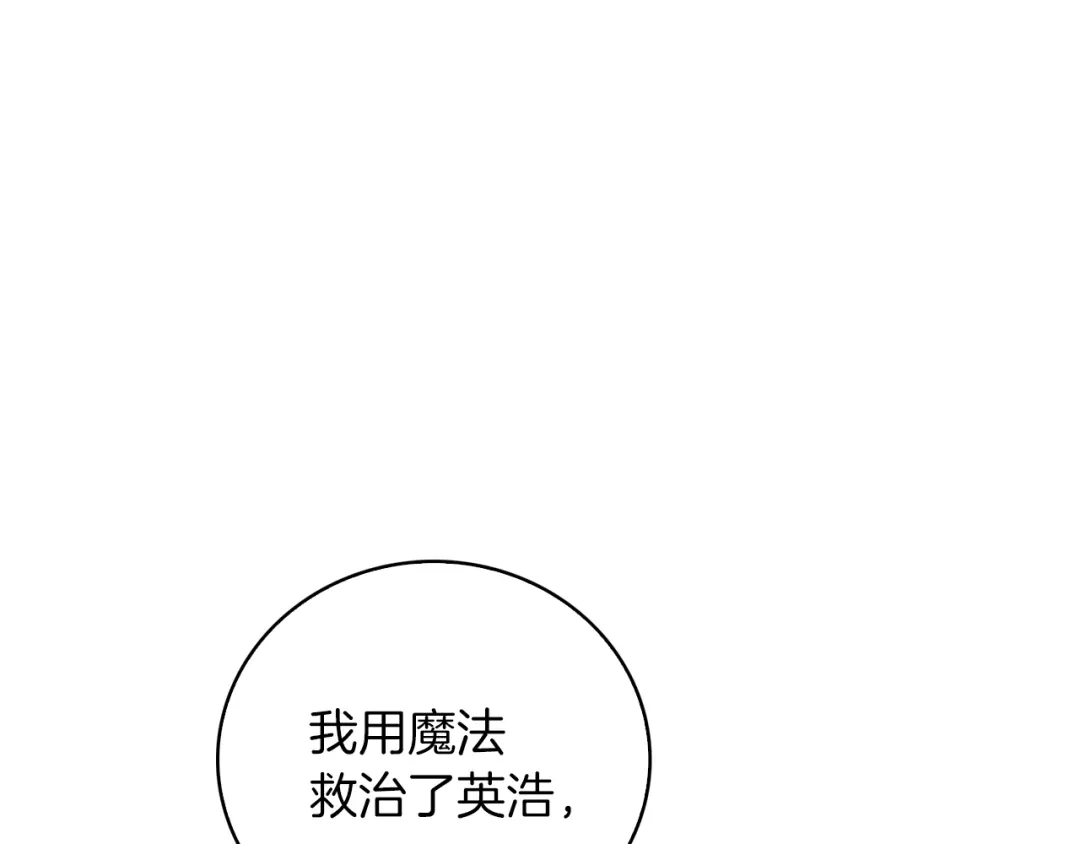 魔法屠神的我信仰科学 第21话 避雷针！ 第106页