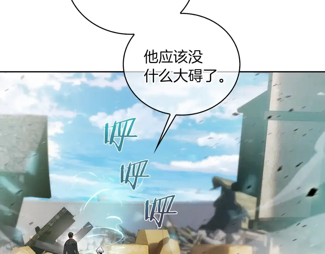 魔法屠神的我信仰科学 第21话 避雷针！ 第107页