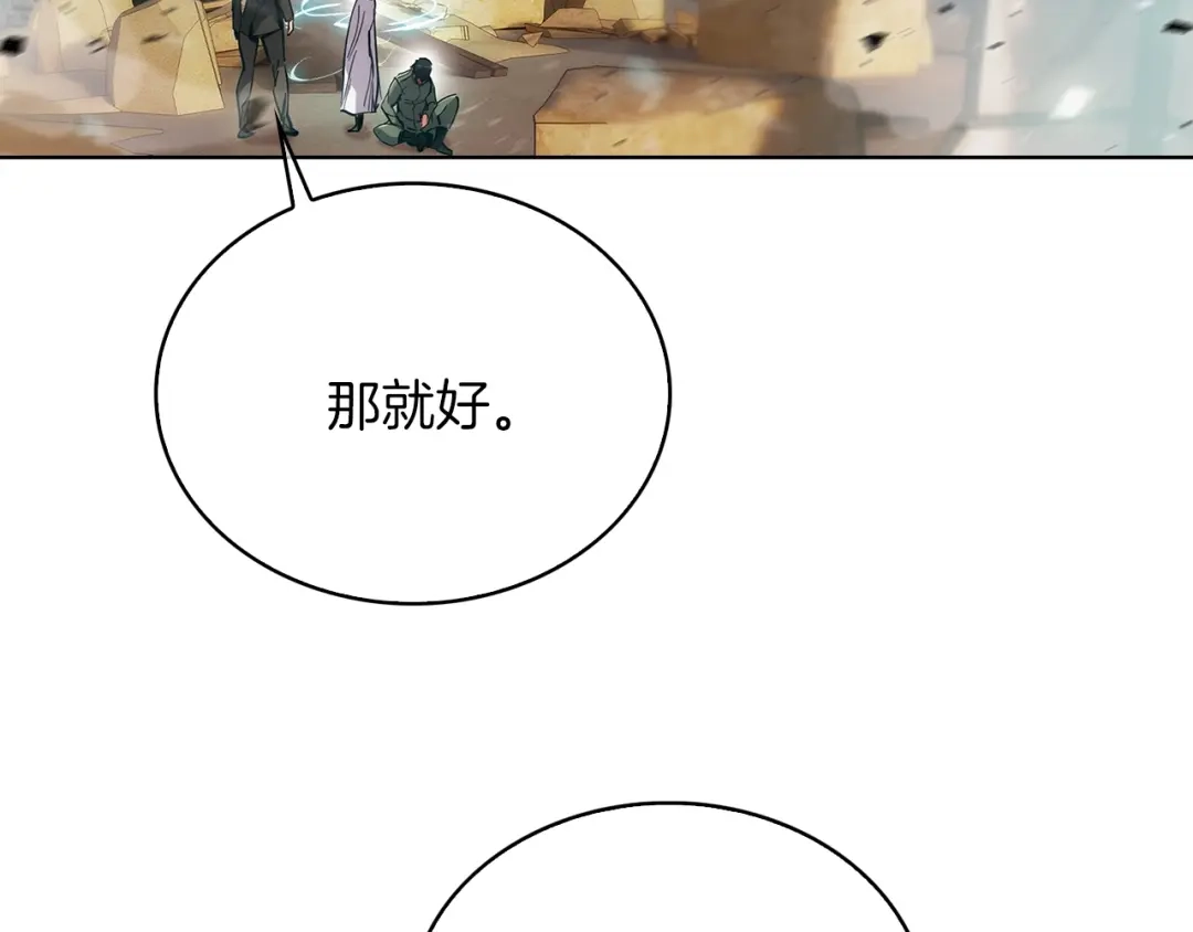 魔法屠神的我信仰科学 第21话 避雷针！ 第108页
