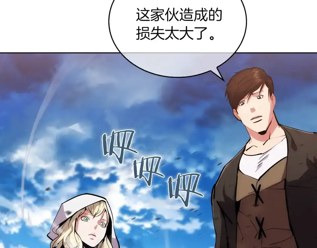 魔法屠神的我信仰科学 第21话 避雷针！ 第109页