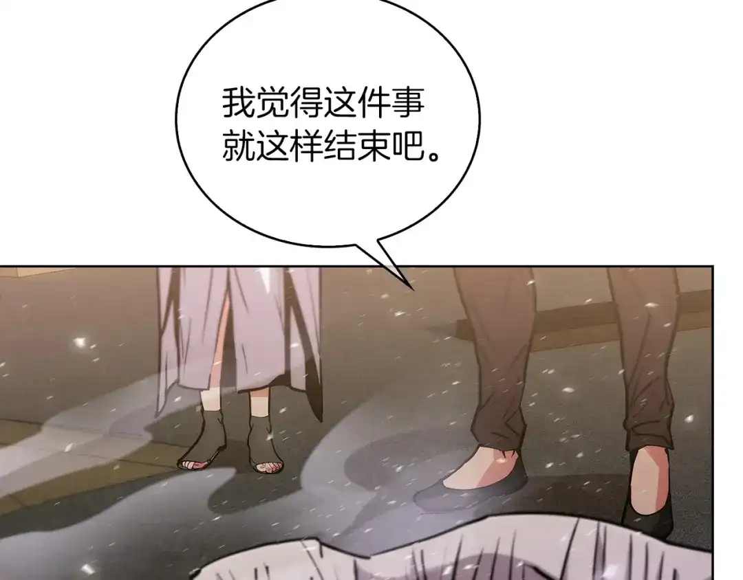 魔法屠神的我信仰科学 第21话 避雷针！ 第111页