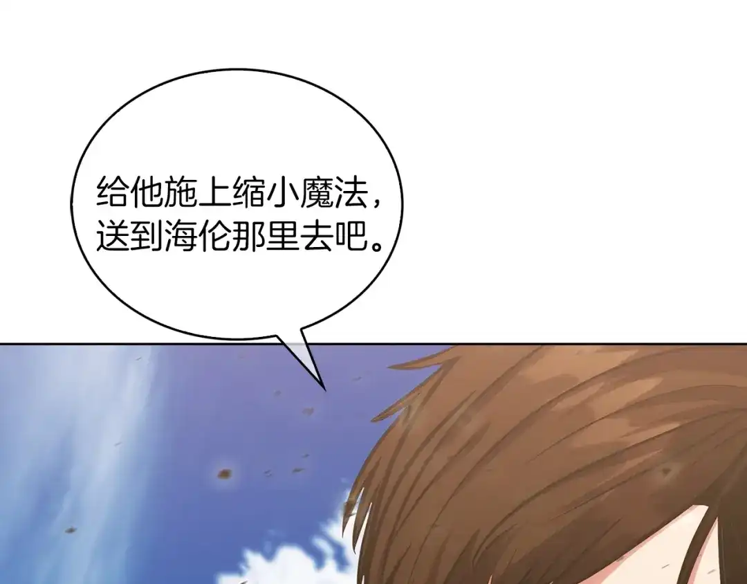 魔法屠神的我信仰科学 第21话 避雷针！ 第113页