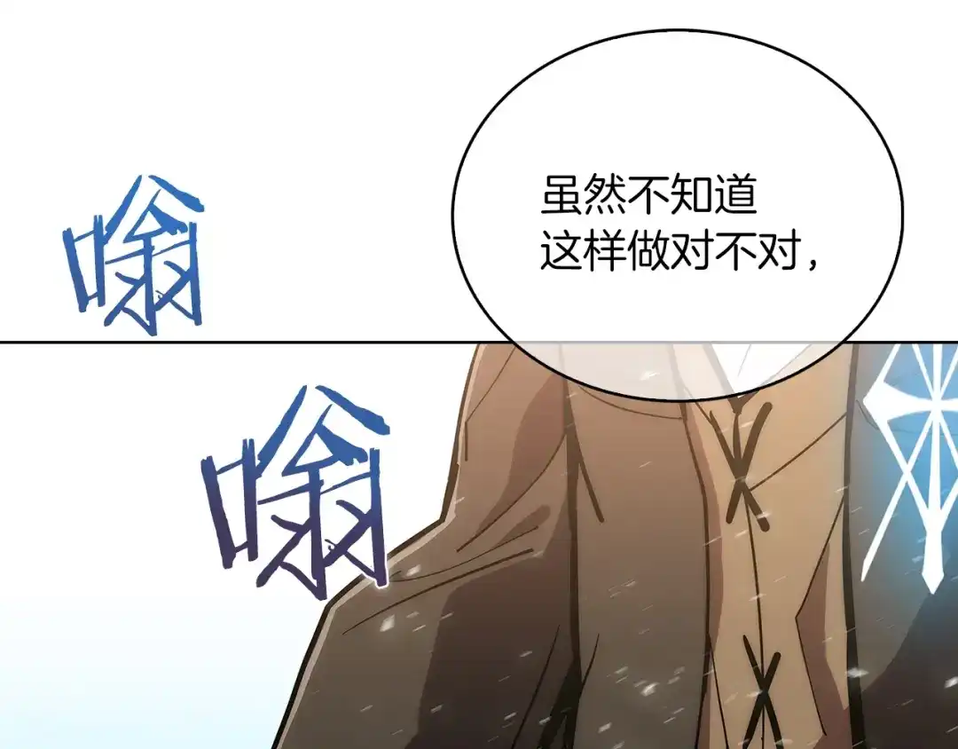 魔法屠神的我信仰科学 第21话 避雷针！ 第117页