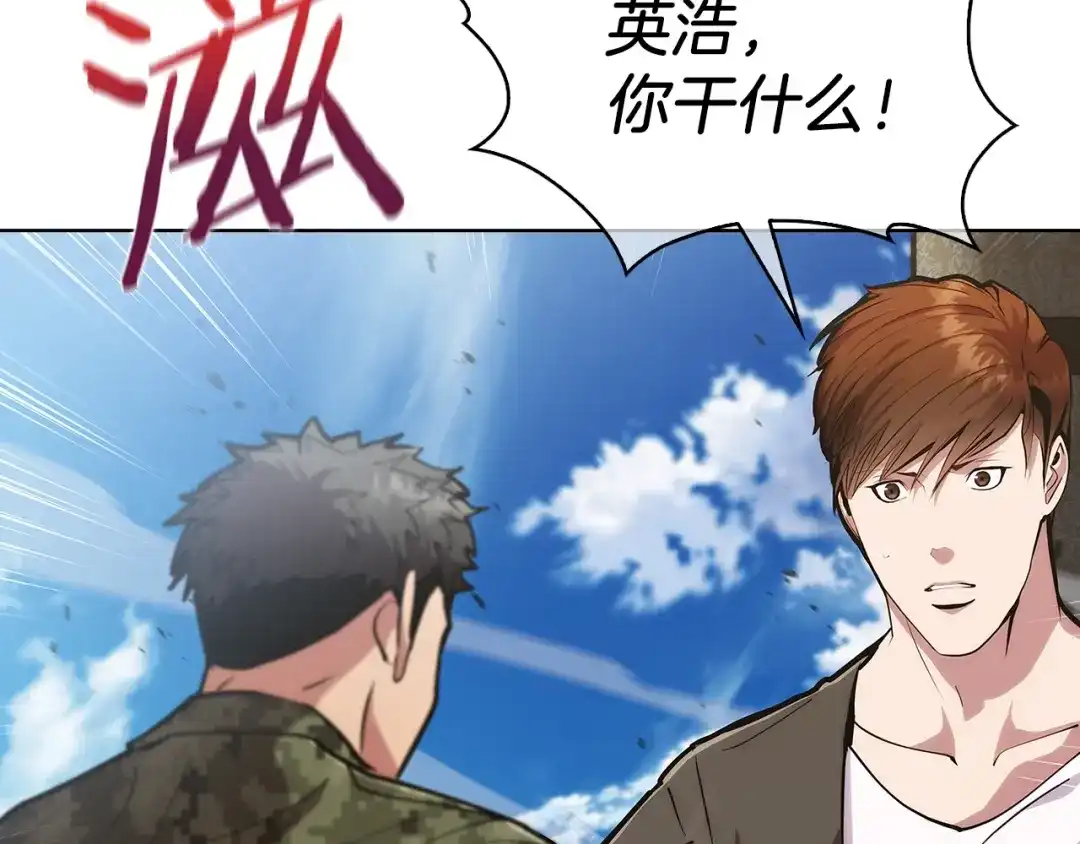 魔法屠神的我信仰科学 第21话 避雷针！ 第124页
