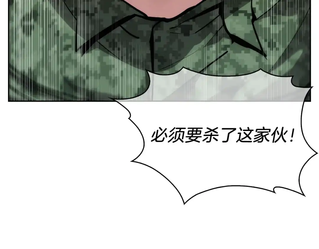 魔法屠神的我信仰科学 第21话 避雷针！ 第129页