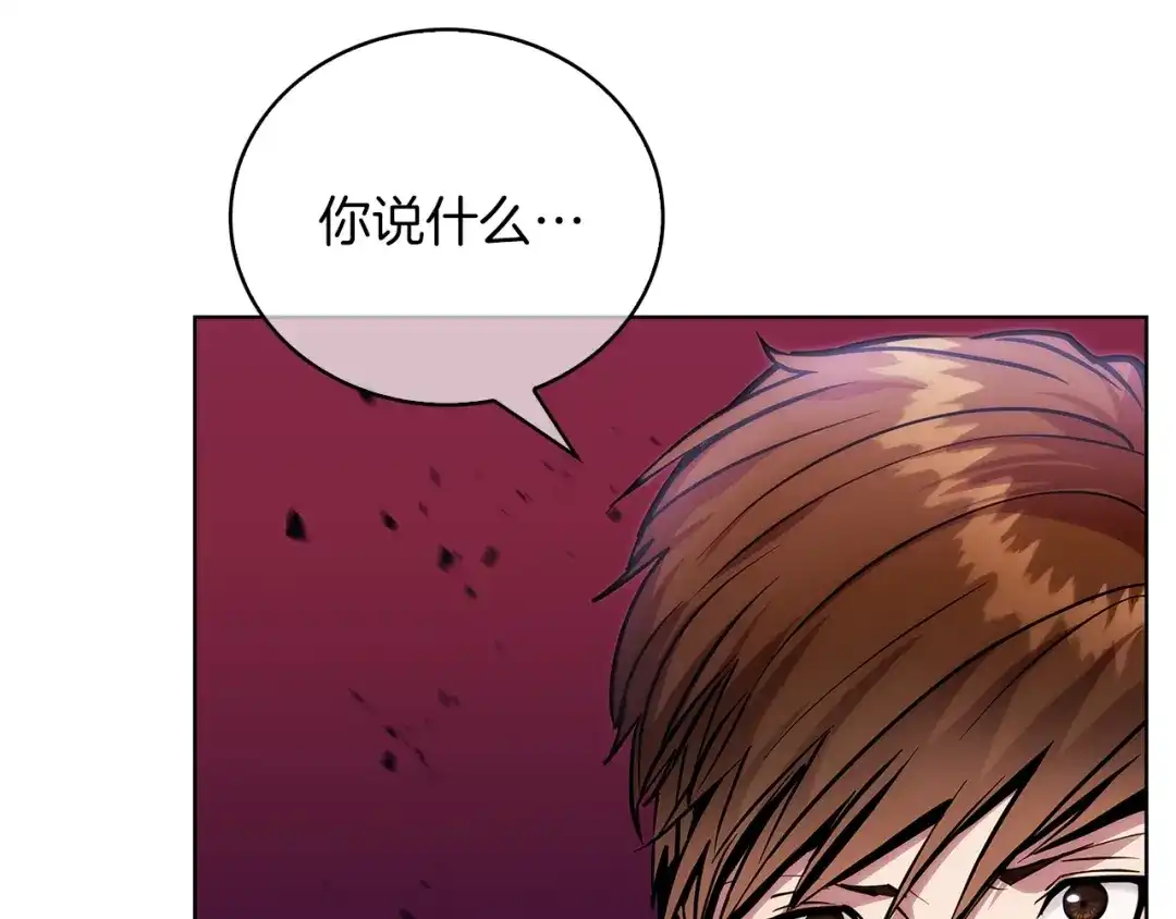 魔法屠神的我信仰科学 第21话 避雷针！ 第130页