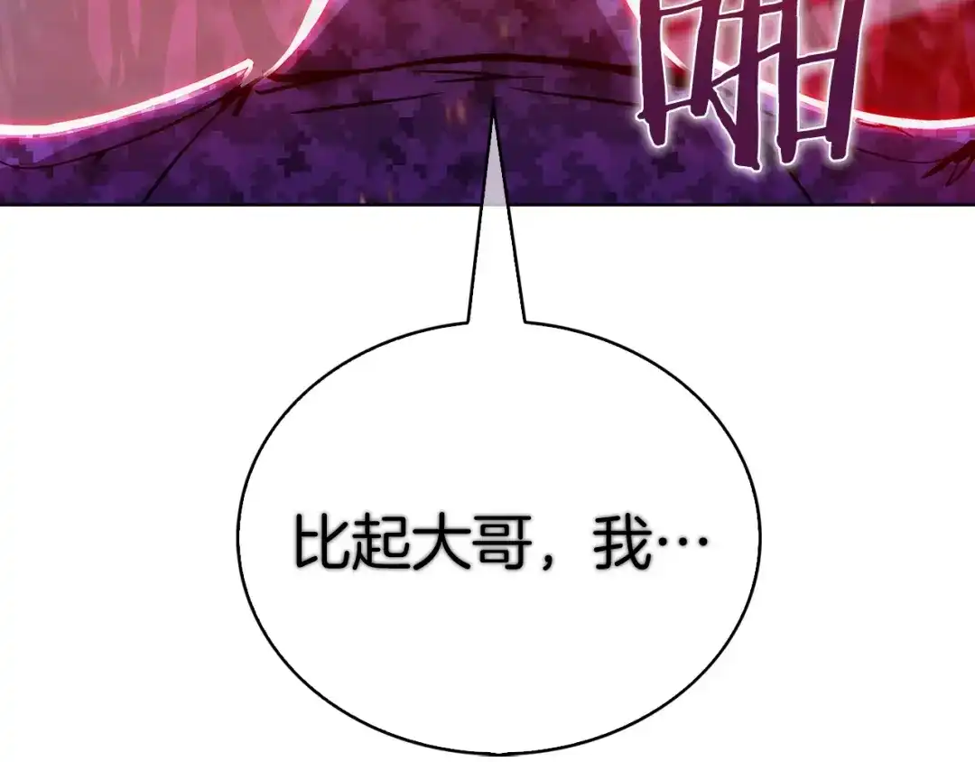 魔法屠神的我信仰科学 第21话 避雷针！ 第137页