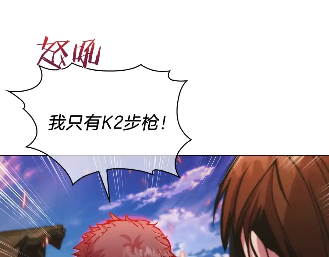魔法屠神的我信仰科学 第21话 避雷针！ 第139页
