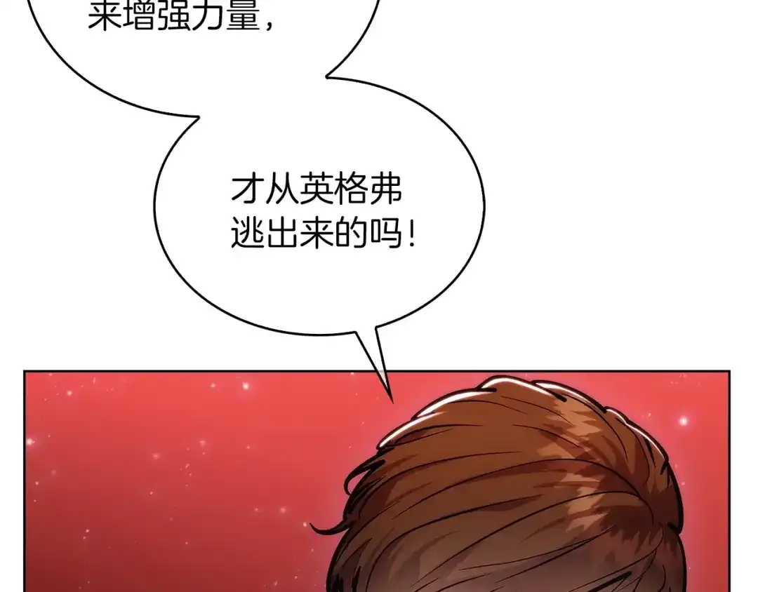 魔法屠神的我信仰科学 第21话 避雷针！ 第142页
