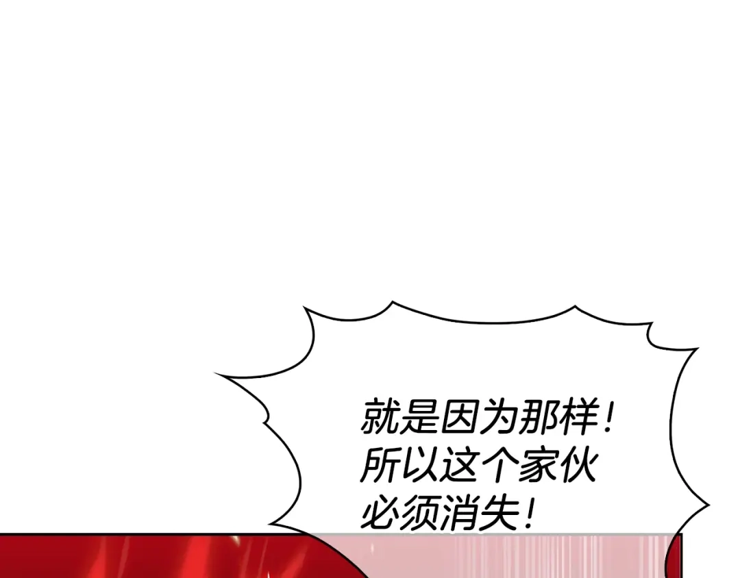 魔法屠神的我信仰科学 第21话 避雷针！ 第144页