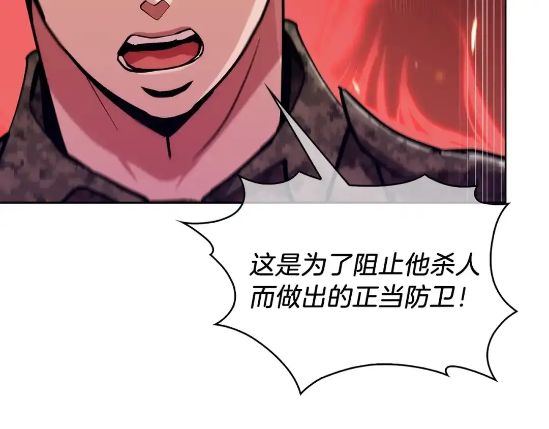 魔法屠神的我信仰科学 第21话 避雷针！ 第146页
