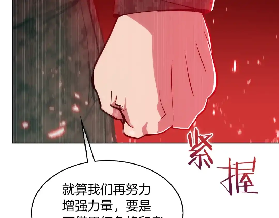 魔法屠神的我信仰科学 第21话 避雷针！ 第148页