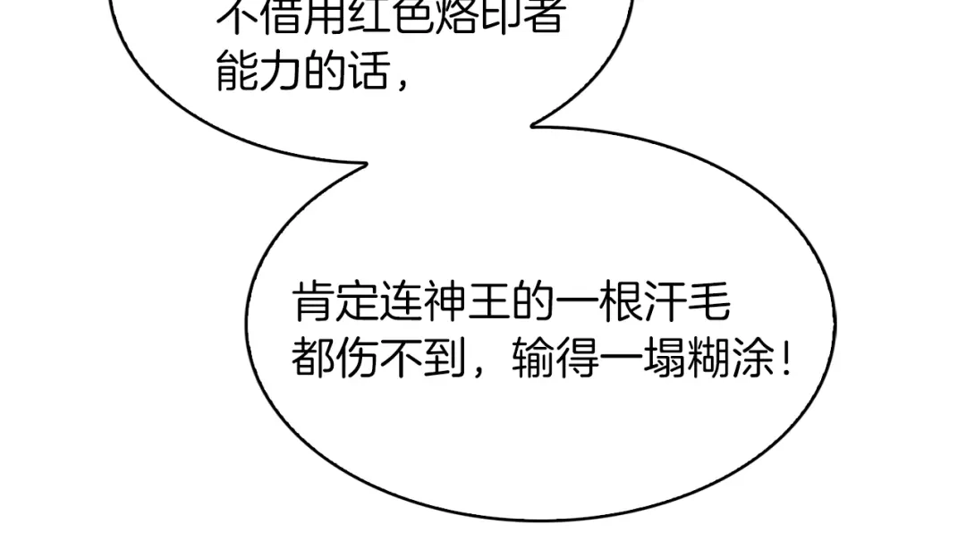 魔法屠神的我信仰科学 第21话 避雷针！ 第149页